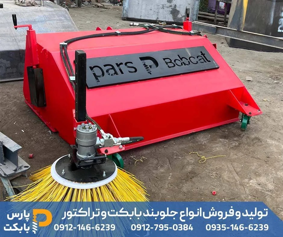 جارو بابکت بغل زن
